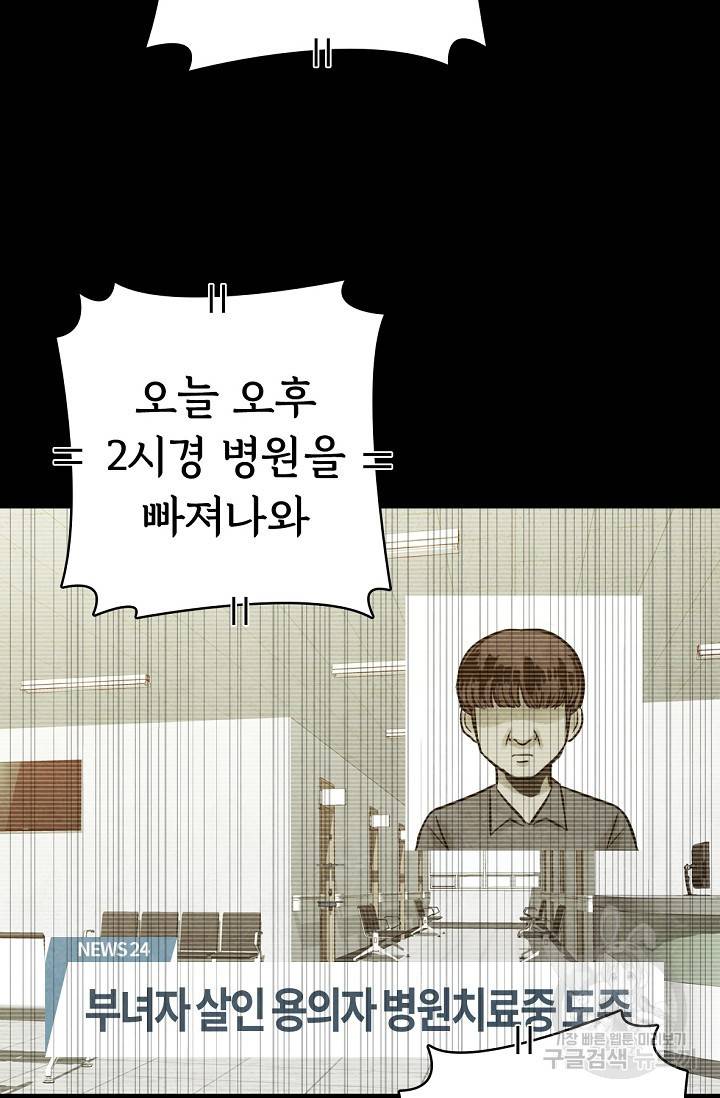 죽음을 먹는 사랑 6화 13
