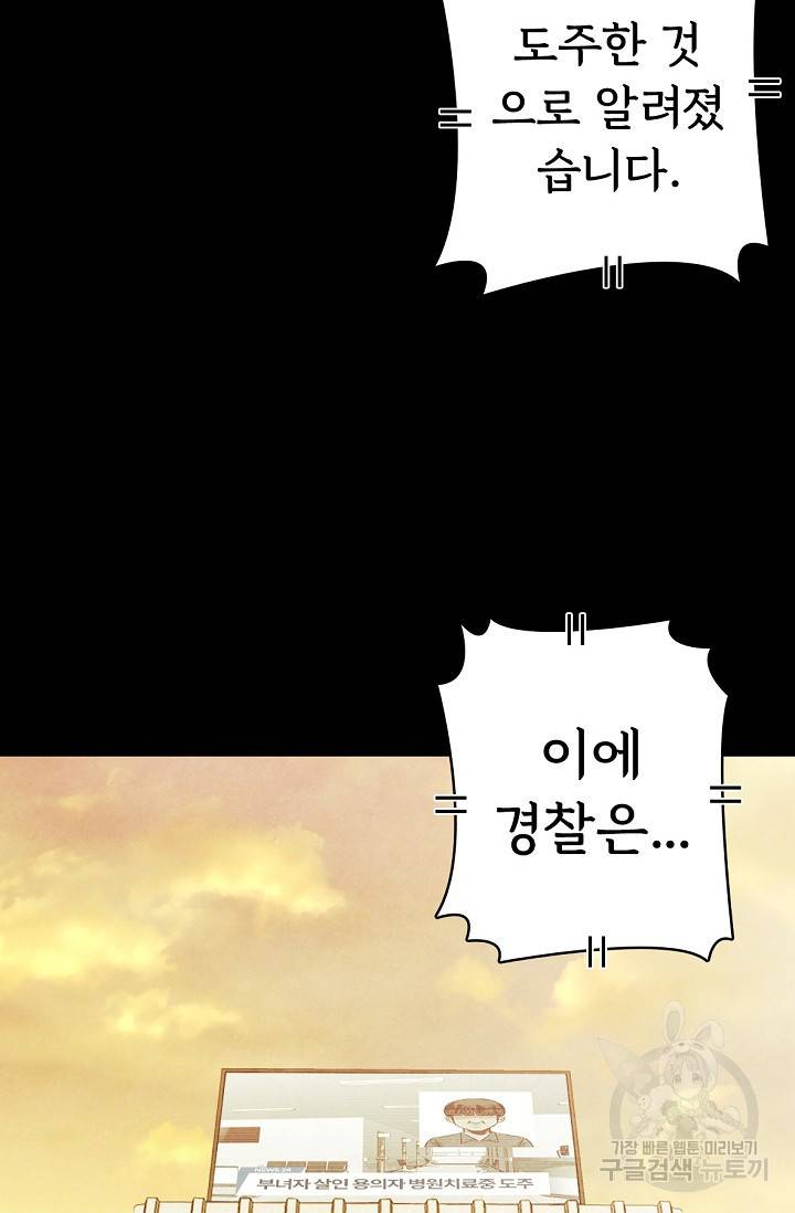 죽음을 먹는 사랑 6화 14