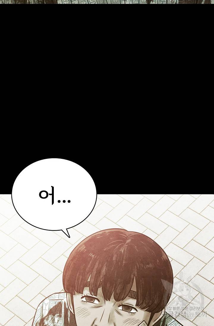죽음을 먹는 사랑 6화 16