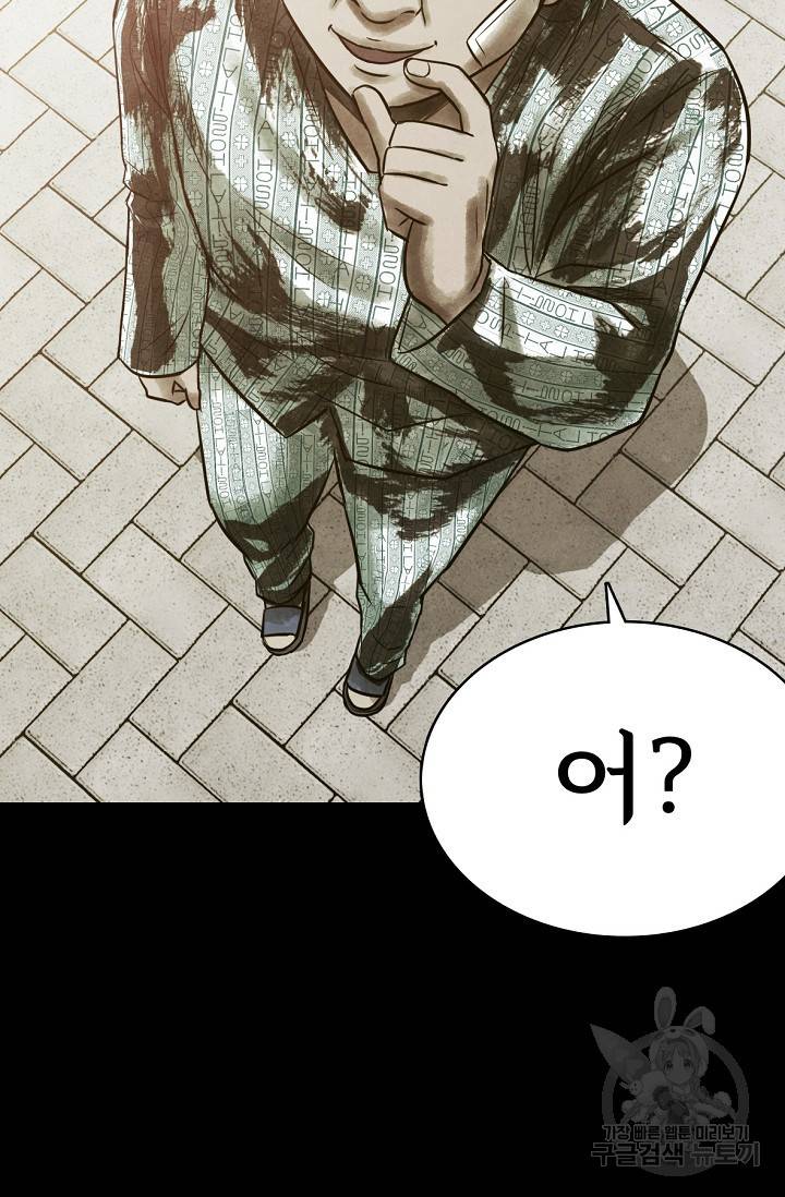 죽음을 먹는 사랑 6화 17