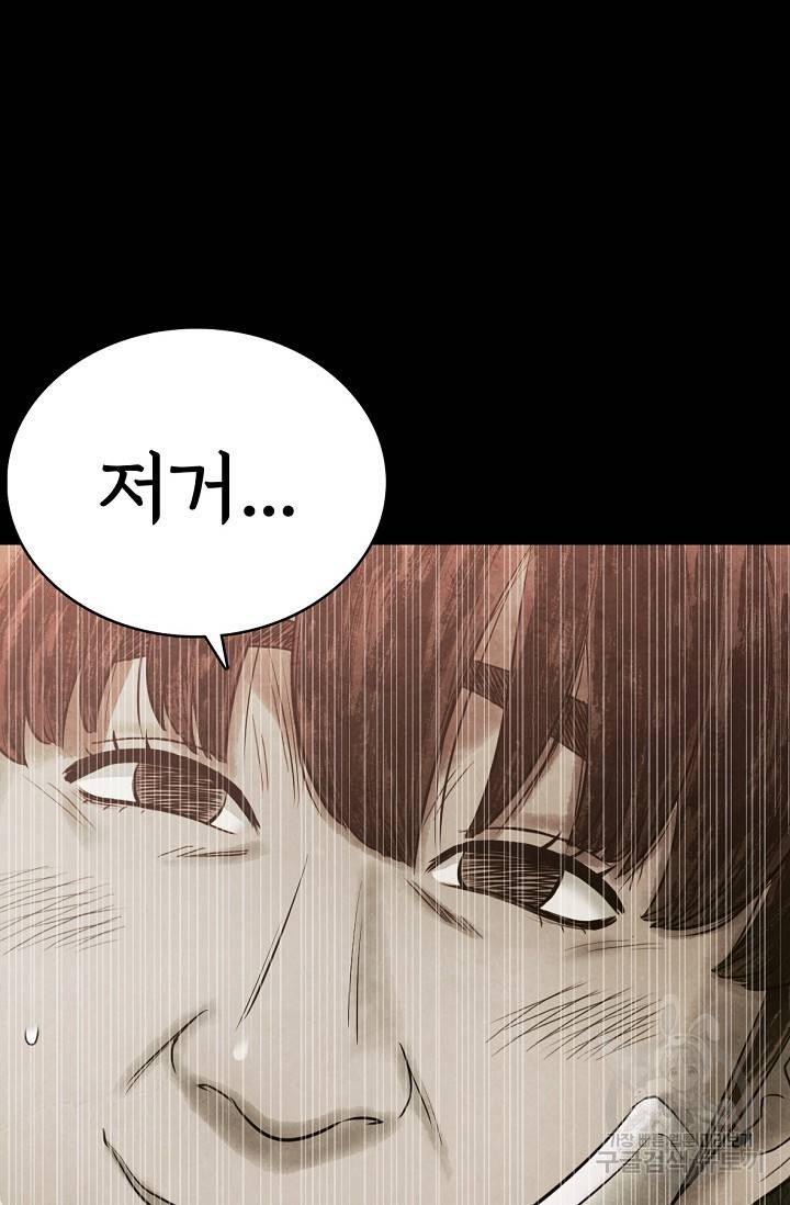 죽음을 먹는 사랑 6화 18