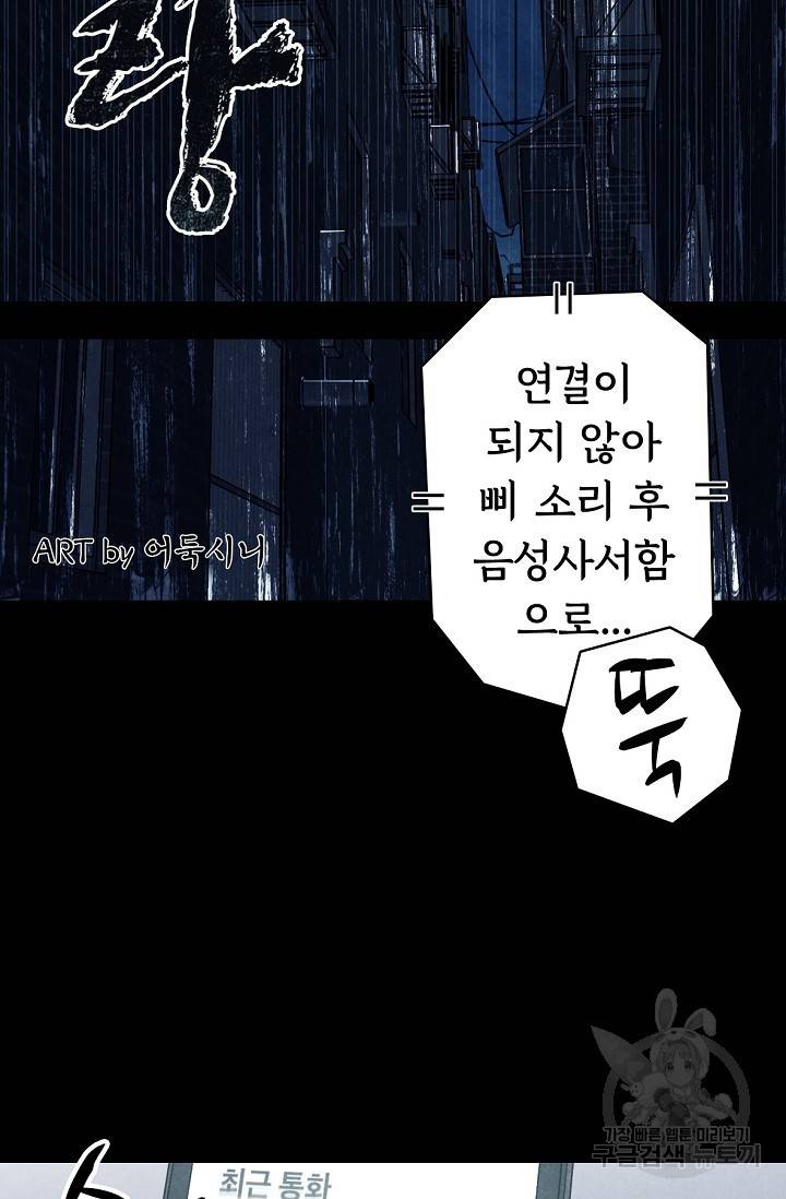 죽음을 먹는 사랑 6화 21