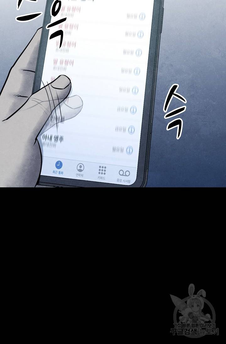 죽음을 먹는 사랑 6화 22