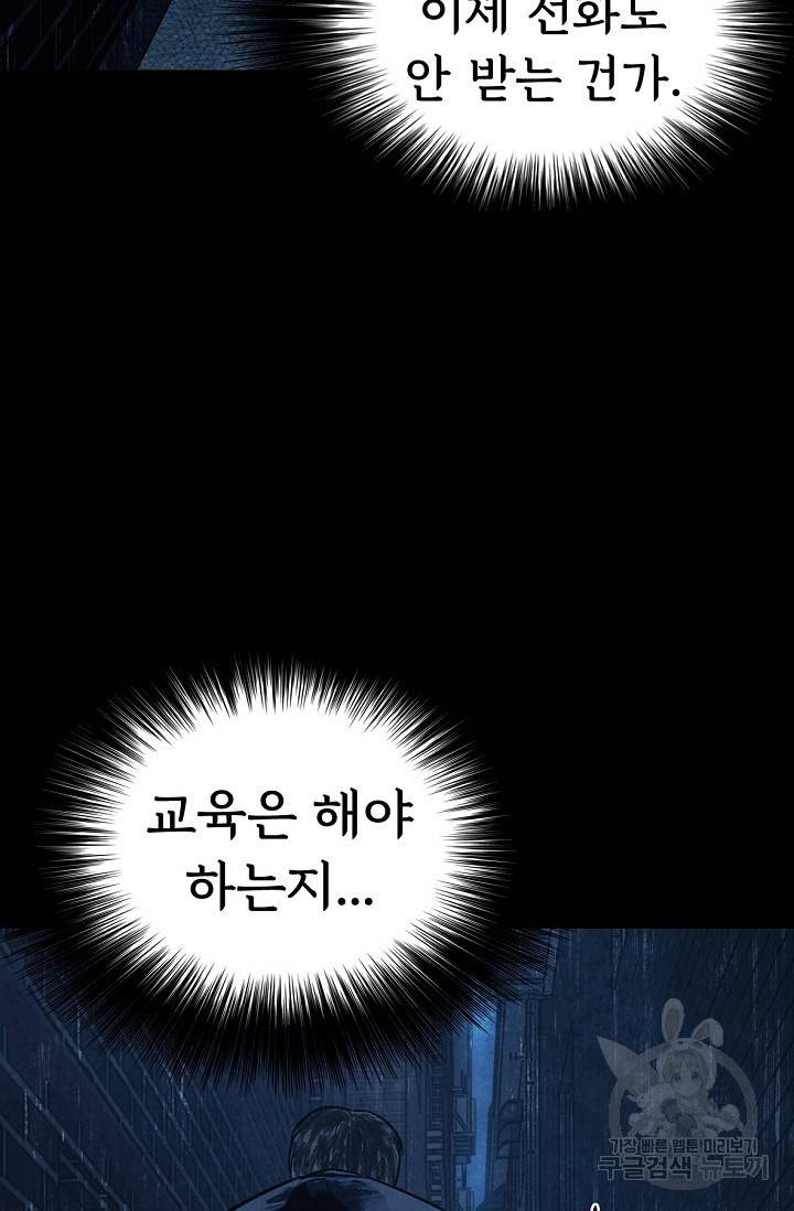 죽음을 먹는 사랑 6화 24