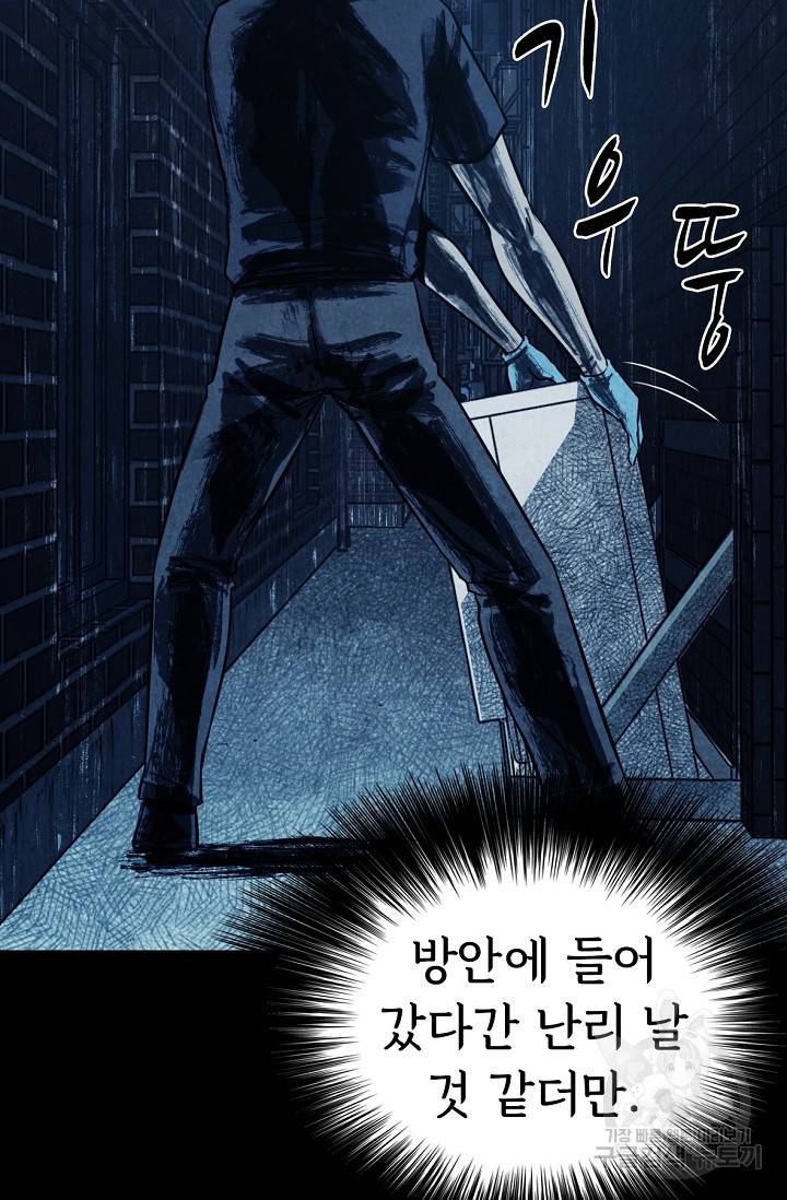 죽음을 먹는 사랑 6화 25