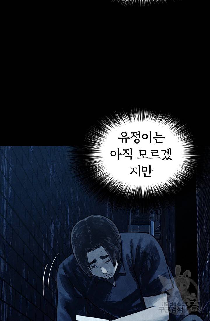 죽음을 먹는 사랑 6화 26