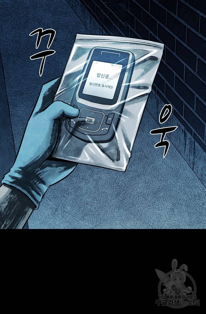죽음을 먹는 사랑 6화 32