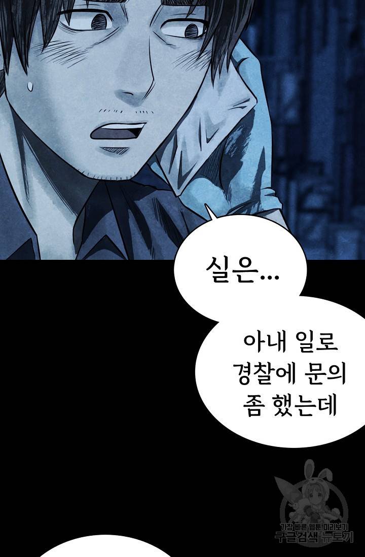 죽음을 먹는 사랑 6화 35