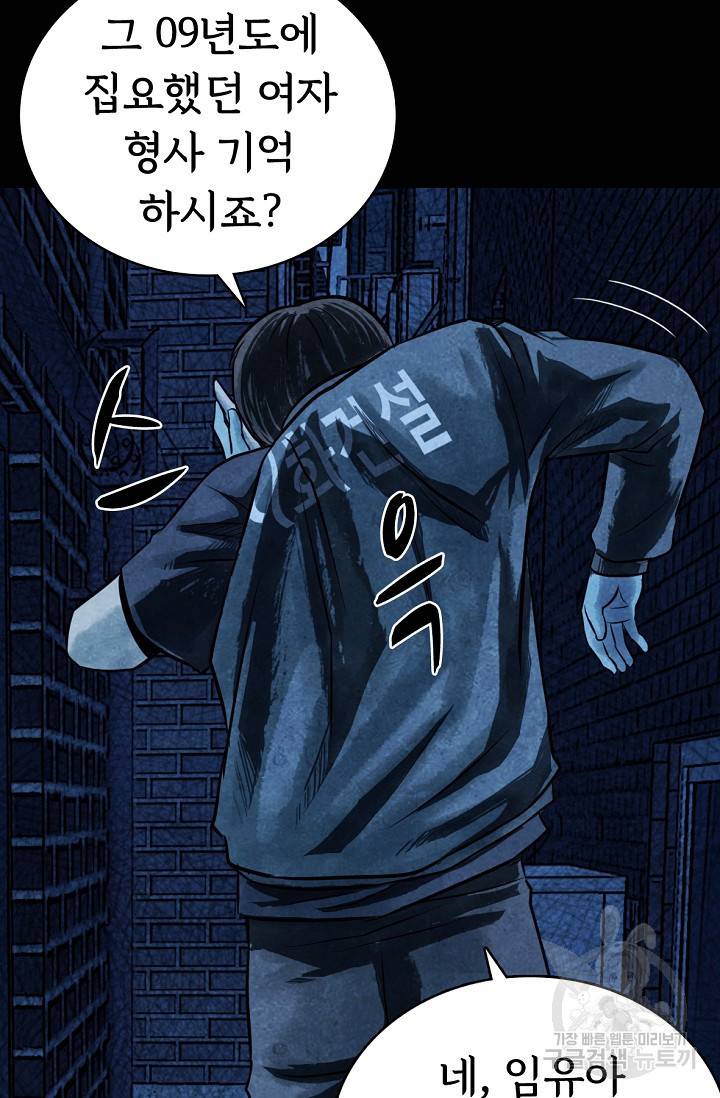 죽음을 먹는 사랑 6화 36