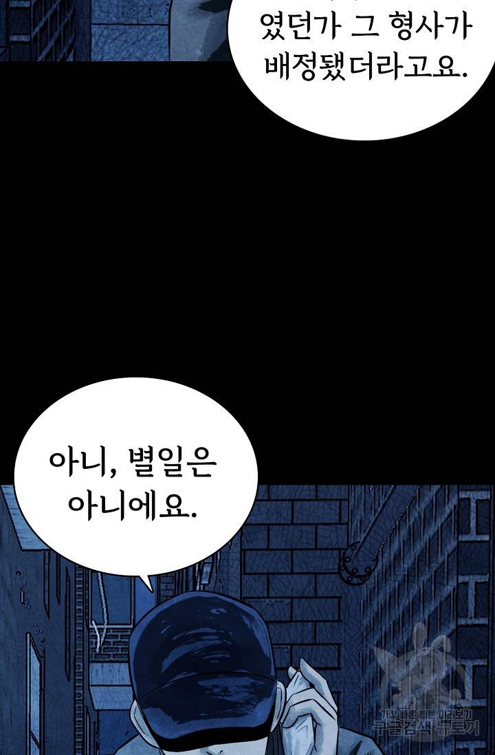 죽음을 먹는 사랑 6화 37