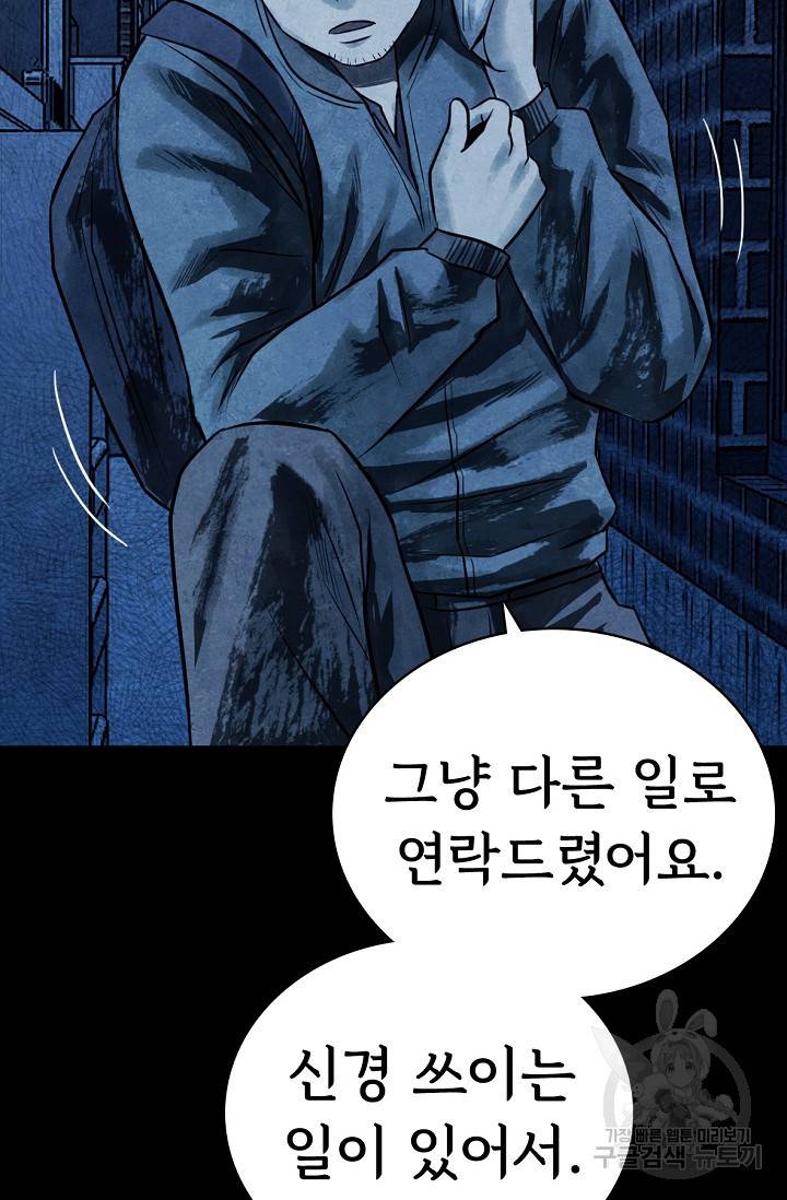 죽음을 먹는 사랑 6화 38