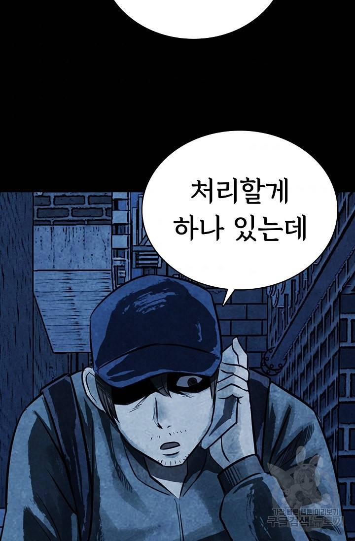 죽음을 먹는 사랑 6화 39