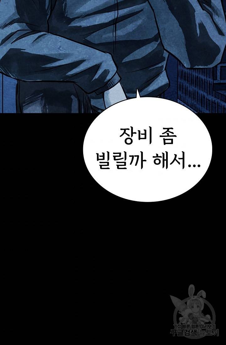 죽음을 먹는 사랑 6화 40