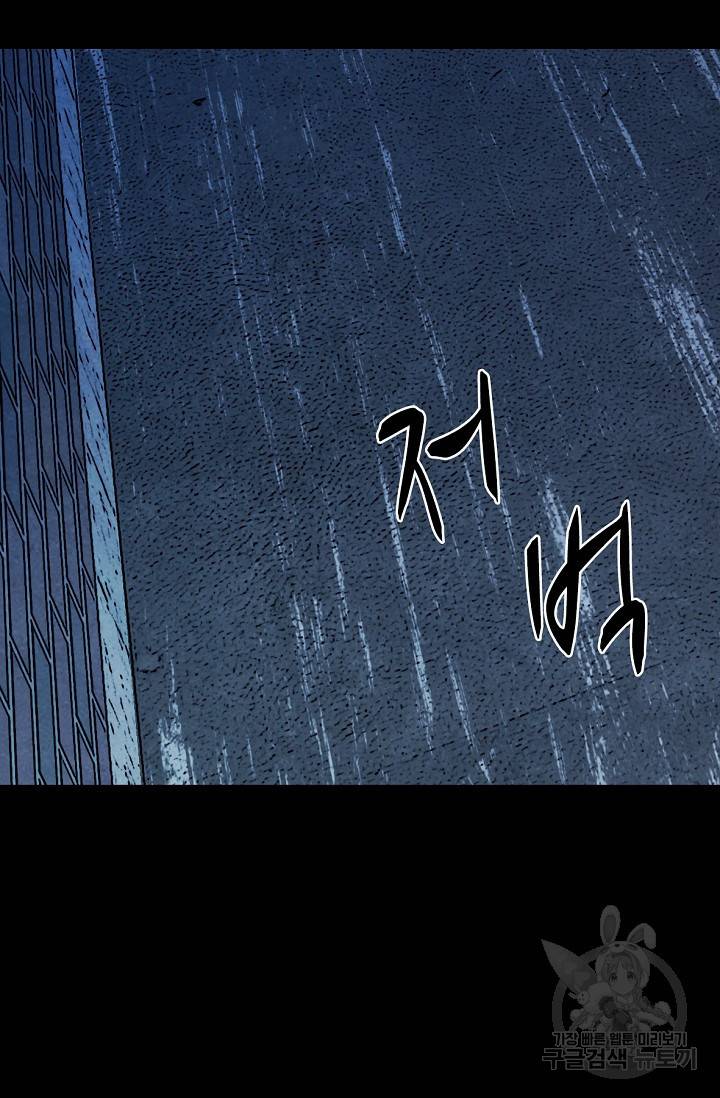 죽음을 먹는 사랑 6화 42
