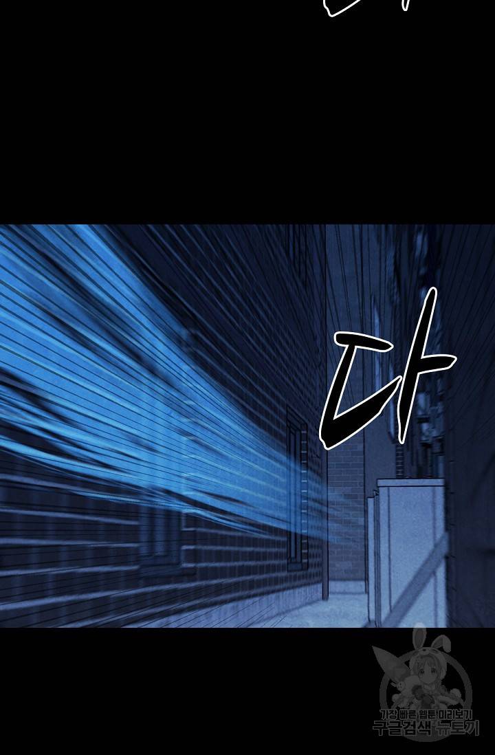 죽음을 먹는 사랑 6화 45