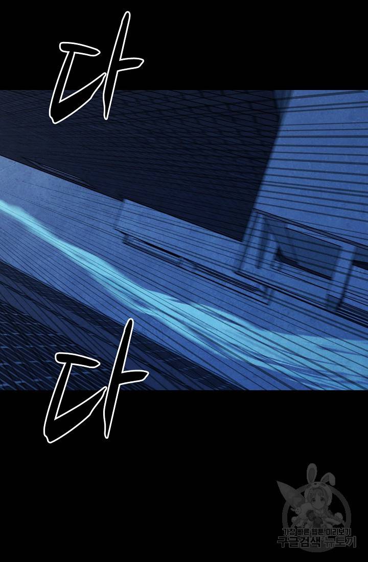 죽음을 먹는 사랑 6화 46