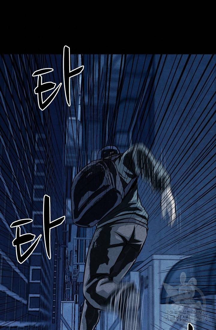 죽음을 먹는 사랑 6화 49