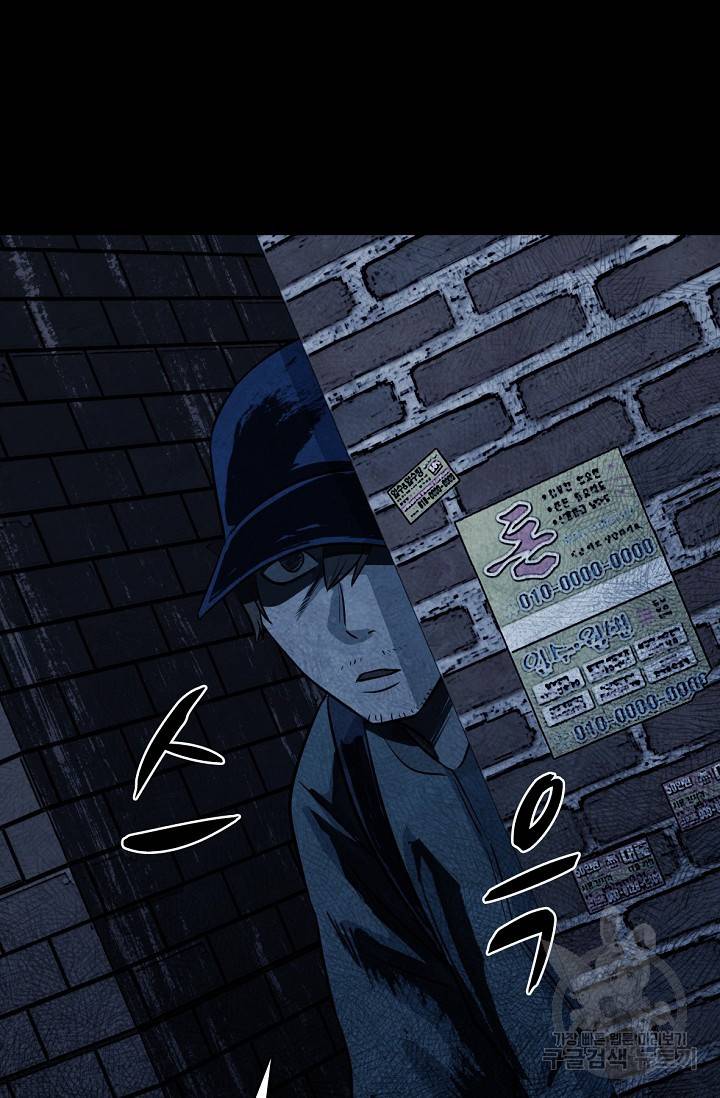 죽음을 먹는 사랑 6화 52
