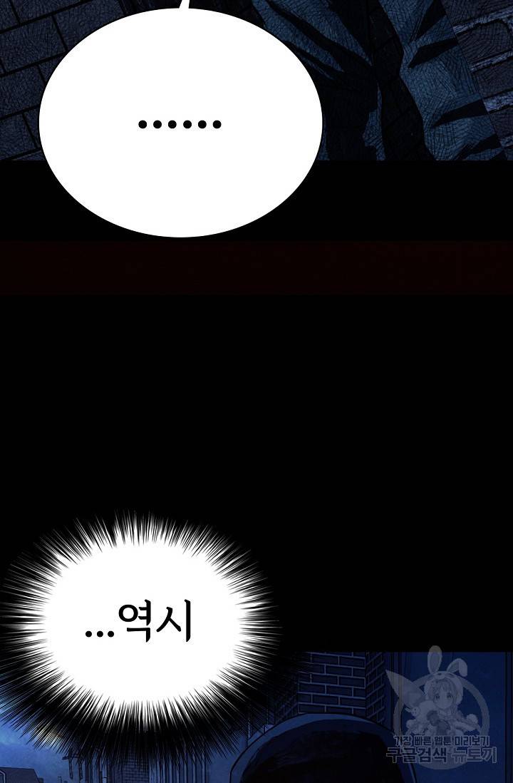 죽음을 먹는 사랑 6화 53