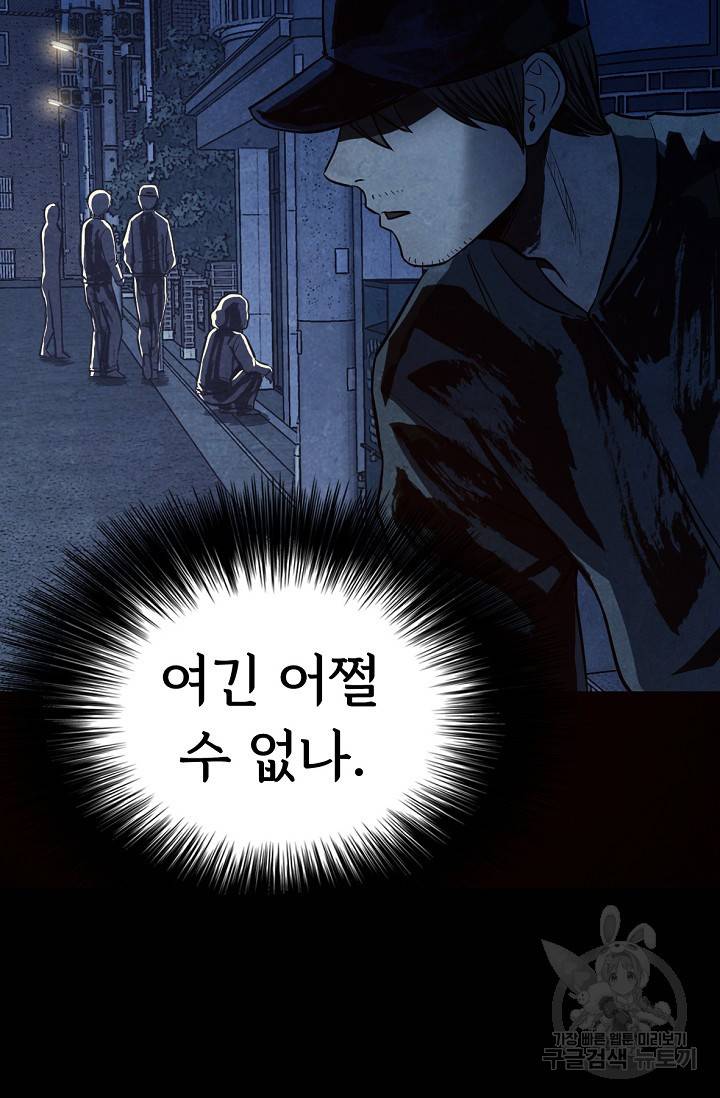 죽음을 먹는 사랑 6화 54