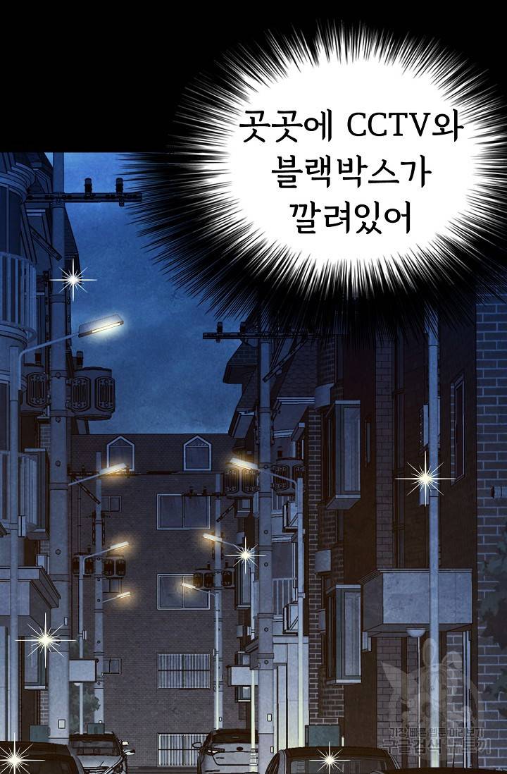 죽음을 먹는 사랑 6화 55