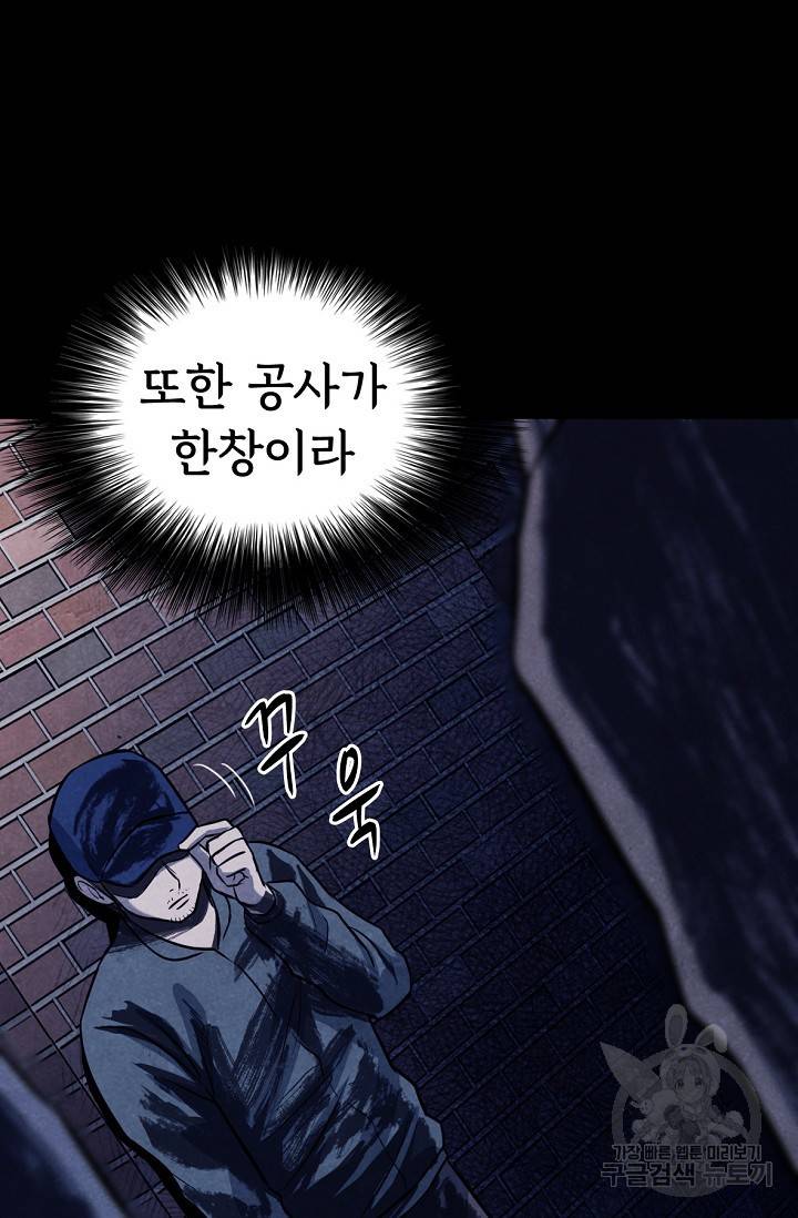 죽음을 먹는 사랑 6화 58