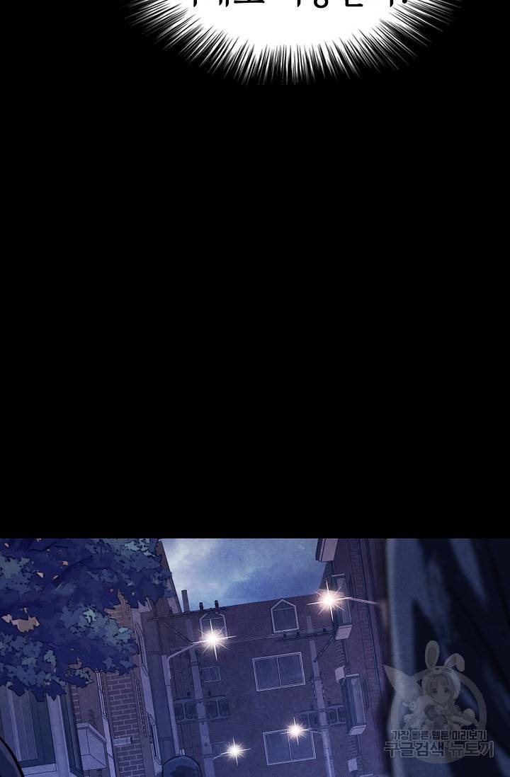 죽음을 먹는 사랑 6화 61