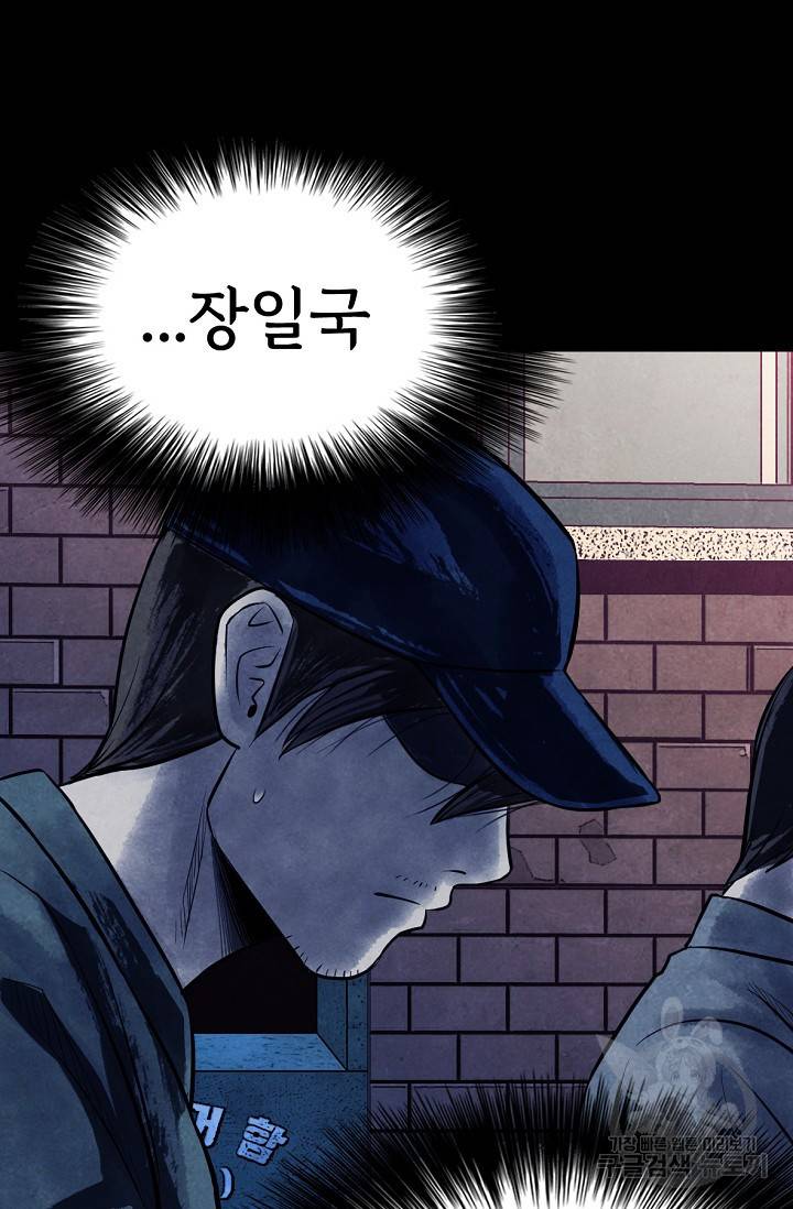 죽음을 먹는 사랑 6화 63