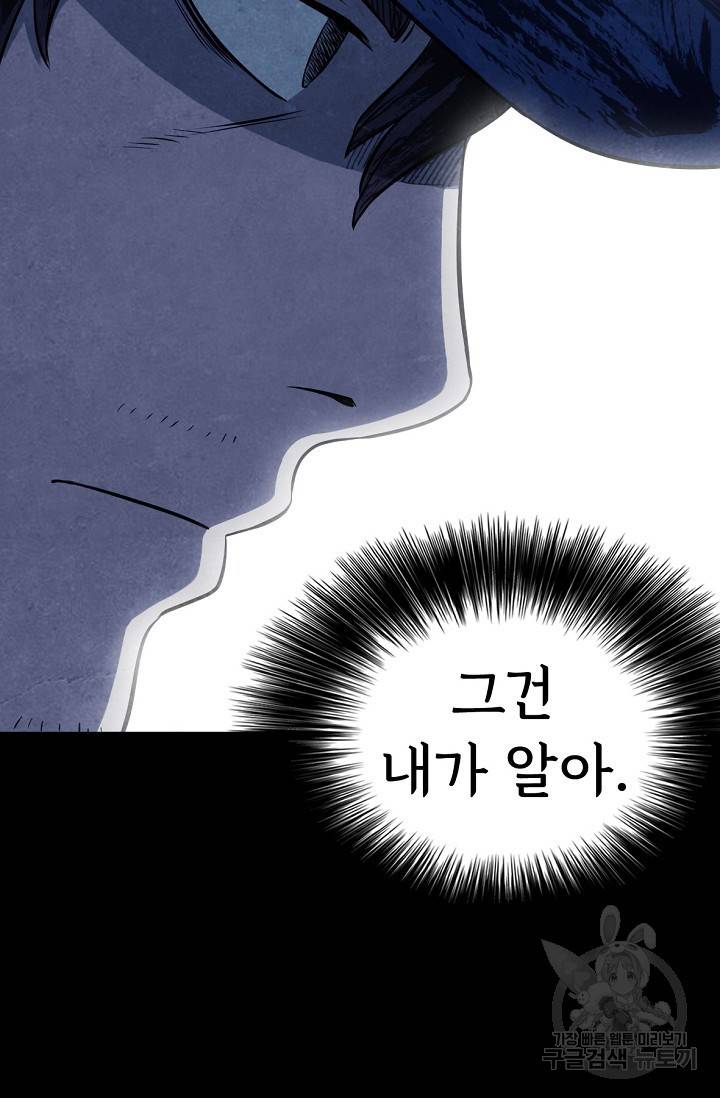 죽음을 먹는 사랑 6화 65
