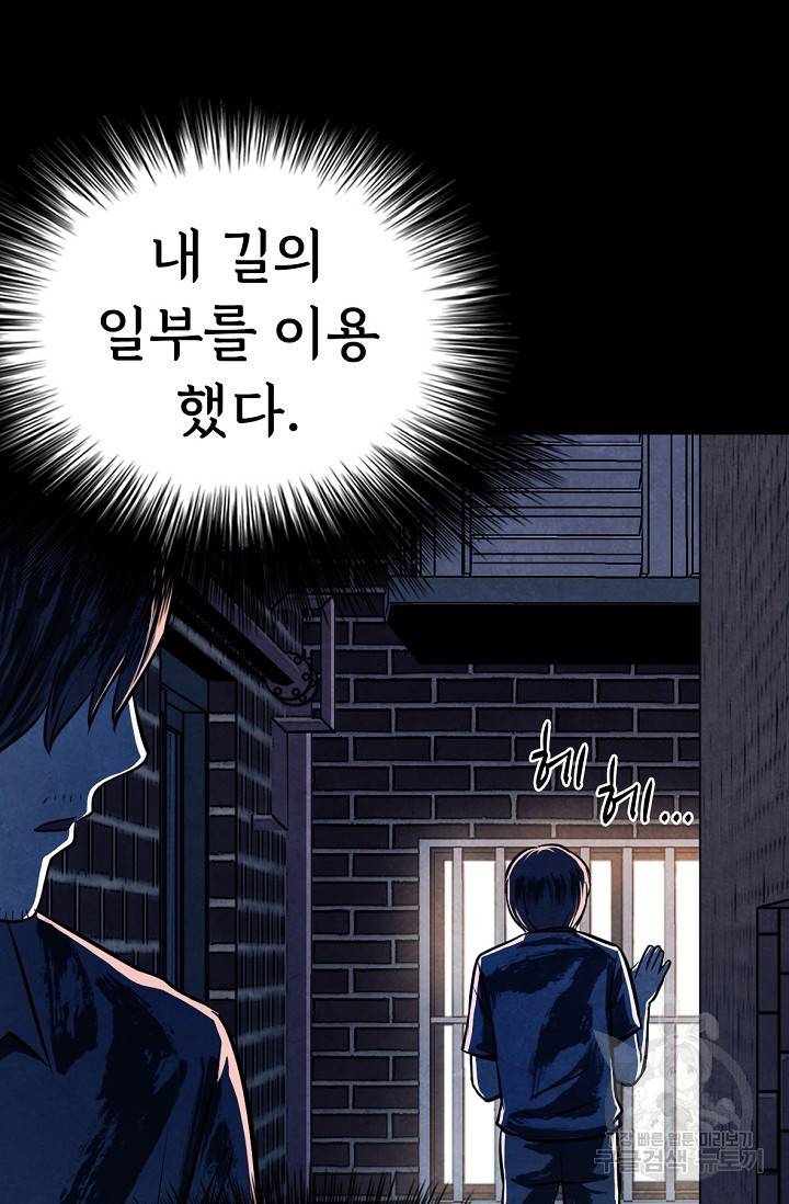 죽음을 먹는 사랑 6화 66