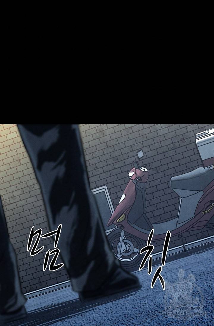 죽음을 먹는 사랑 6화 69