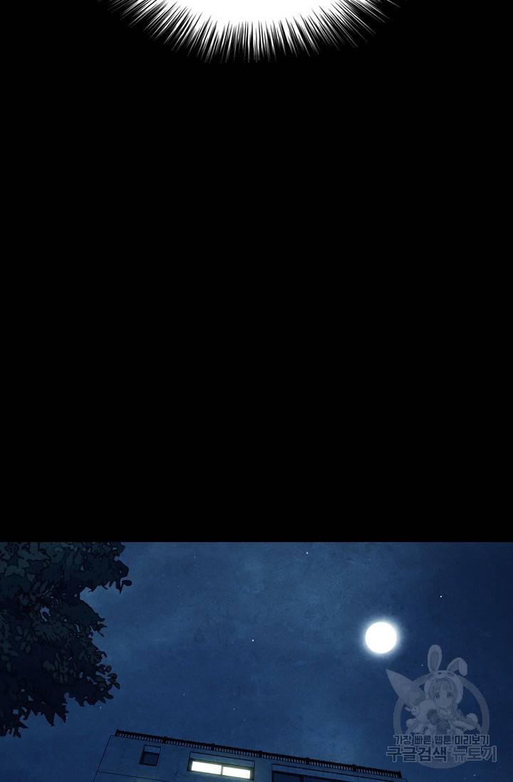 죽음을 먹는 사랑 6화 76