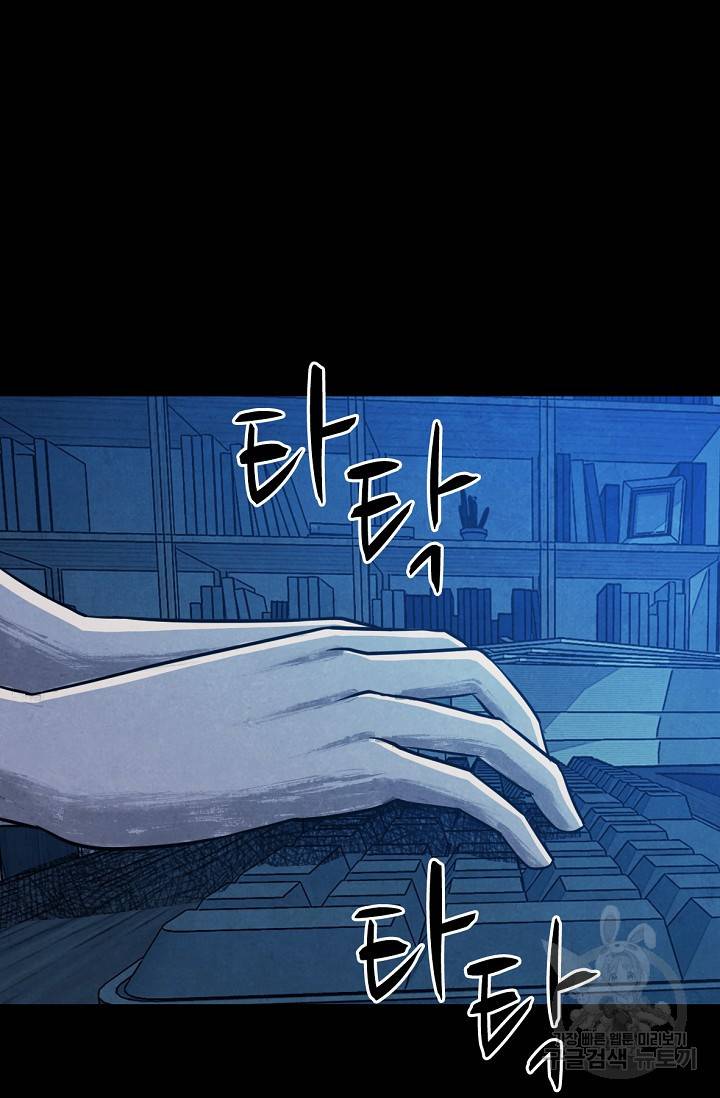 죽음을 먹는 사랑 6화 78