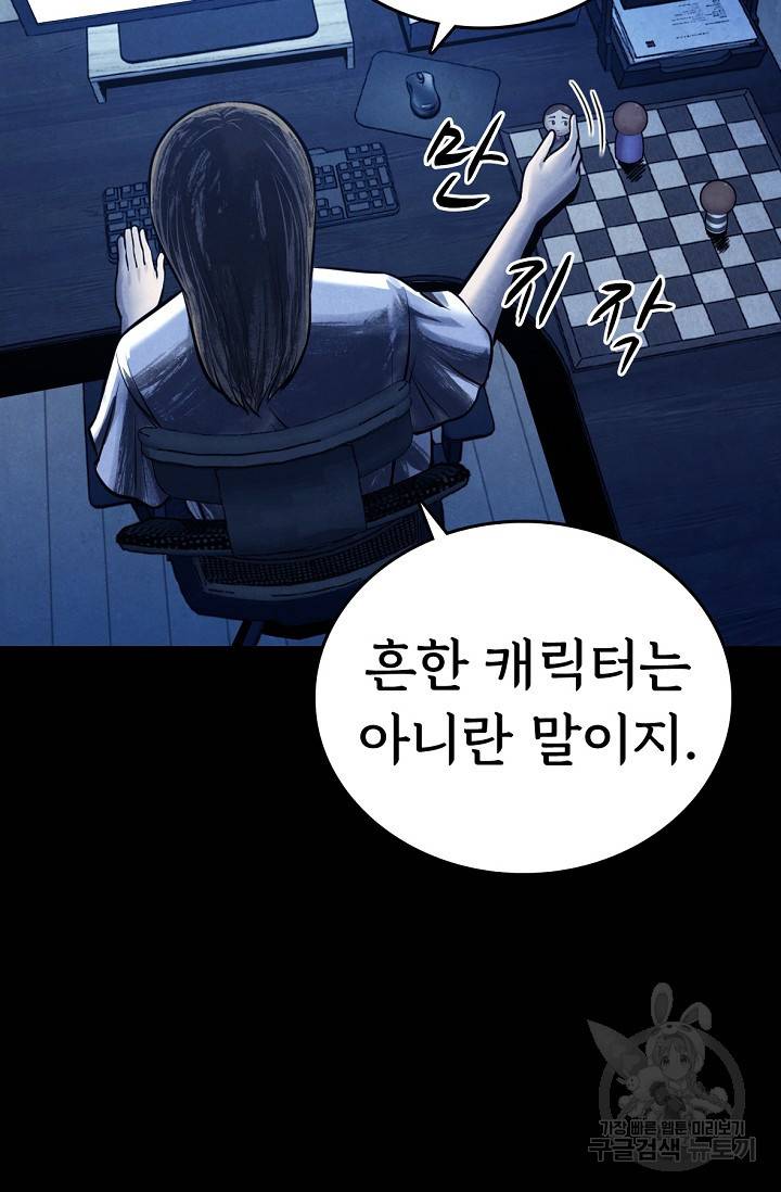 죽음을 먹는 사랑 6화 81