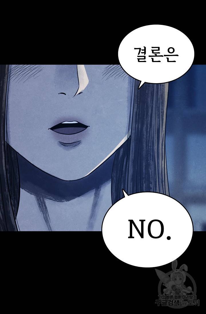 죽음을 먹는 사랑 6화 85