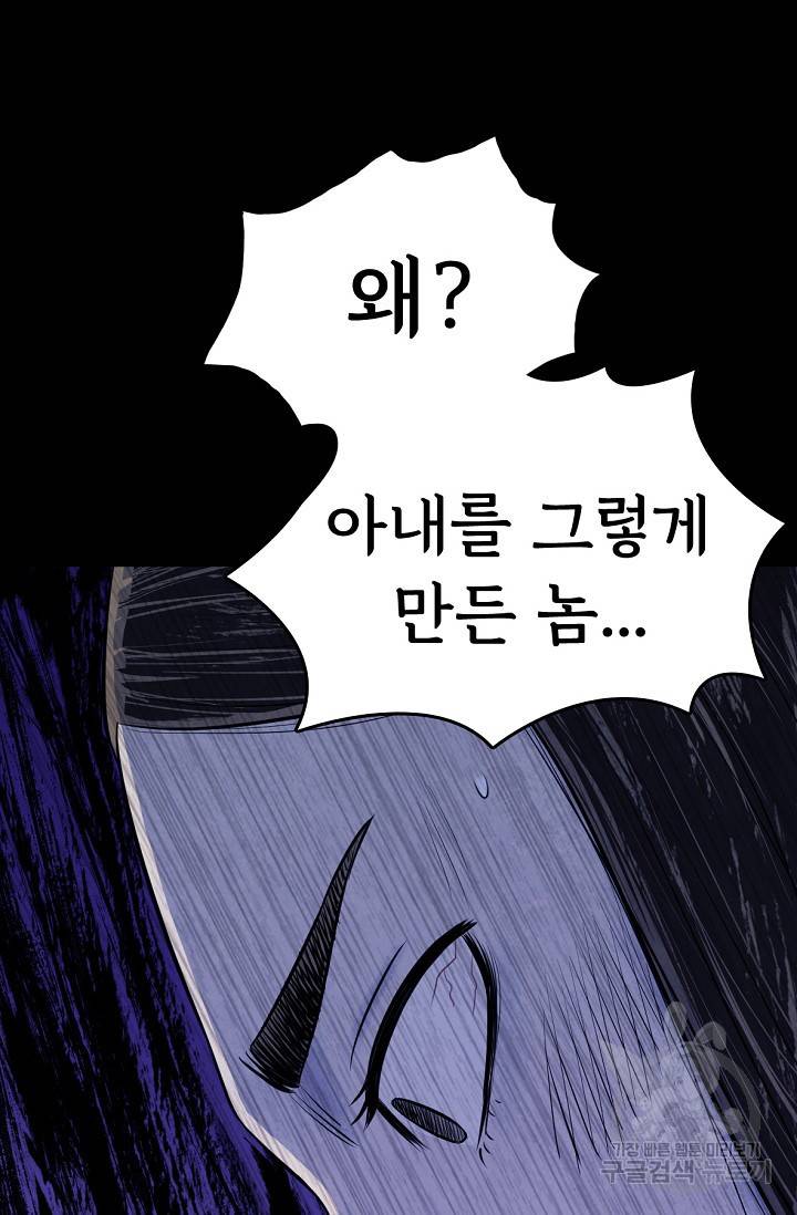 죽음을 먹는 사랑 6화 91