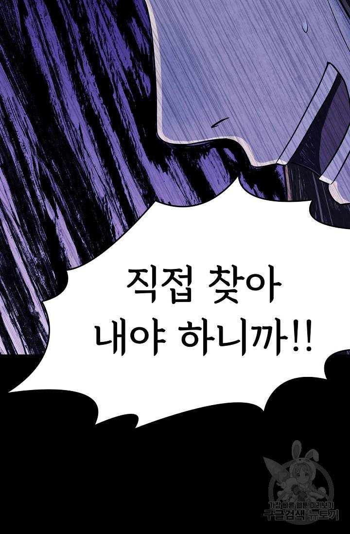 죽음을 먹는 사랑 6화 92