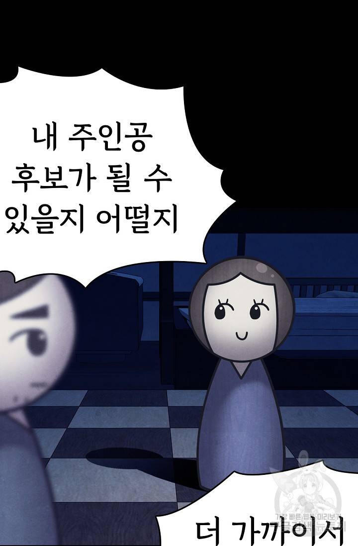 죽음을 먹는 사랑 6화 93