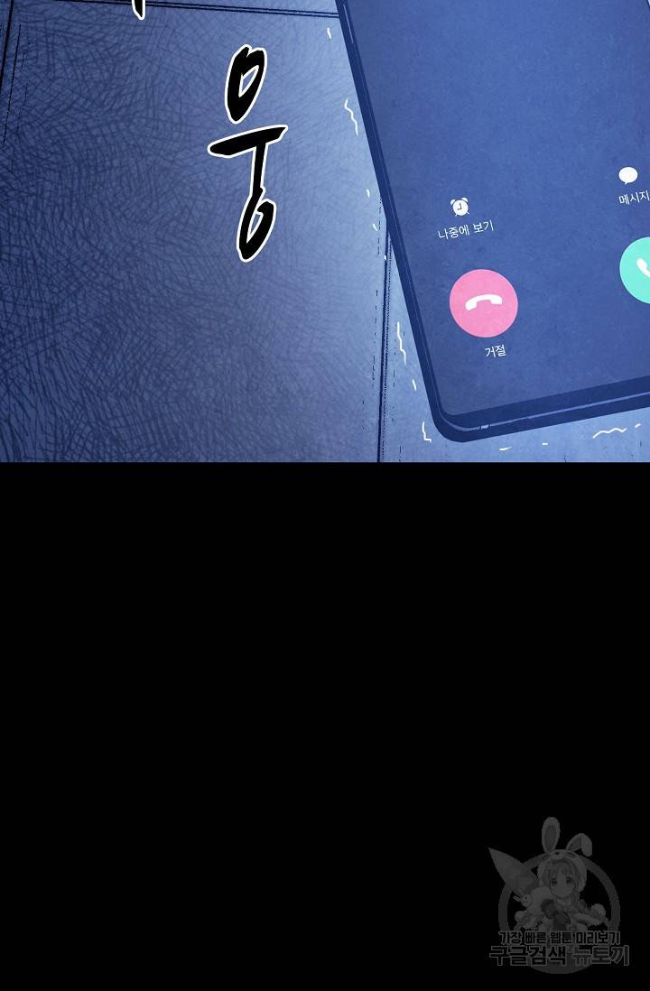 죽음을 먹는 사랑 6화 101