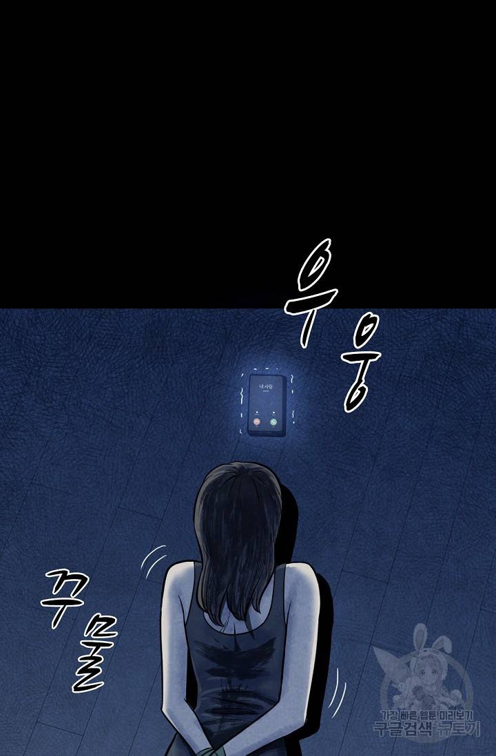 죽음을 먹는 사랑 6화 103