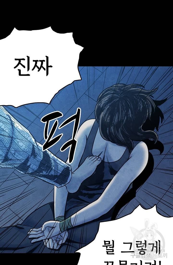 죽음을 먹는 사랑 6화 105