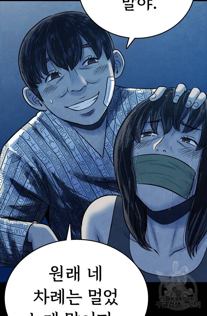 죽음을 먹는 사랑 6화 108