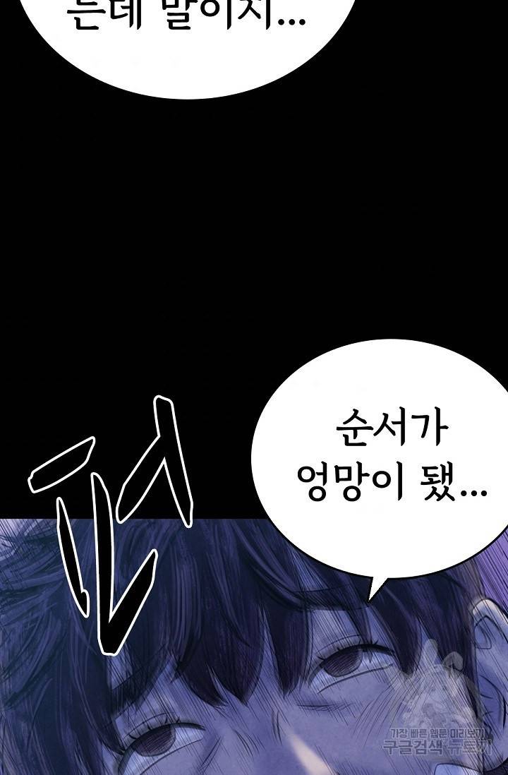 죽음을 먹는 사랑 6화 109