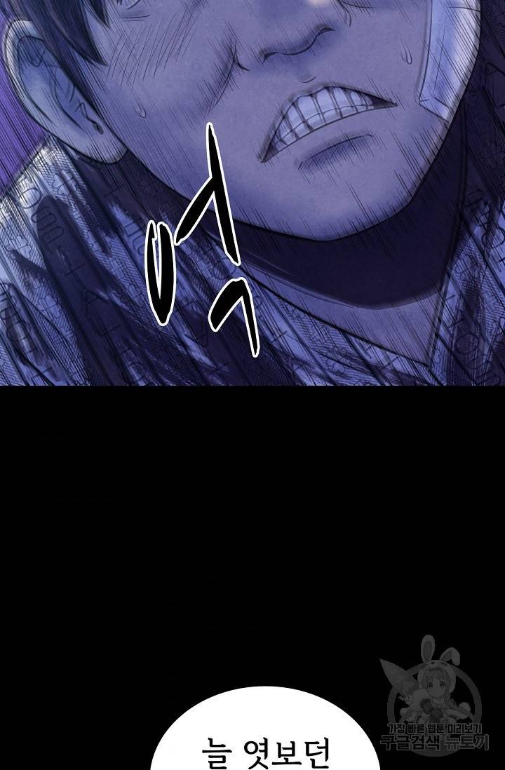 죽음을 먹는 사랑 6화 110