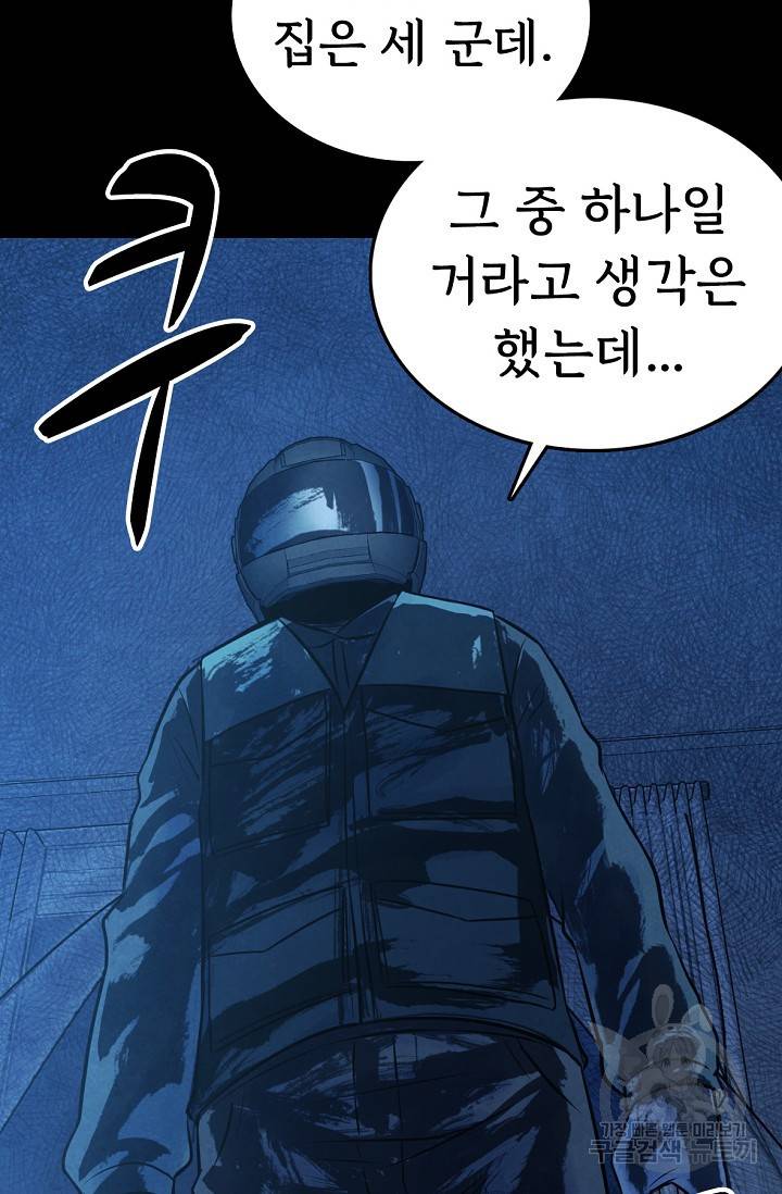 죽음을 먹는 사랑 6화 111