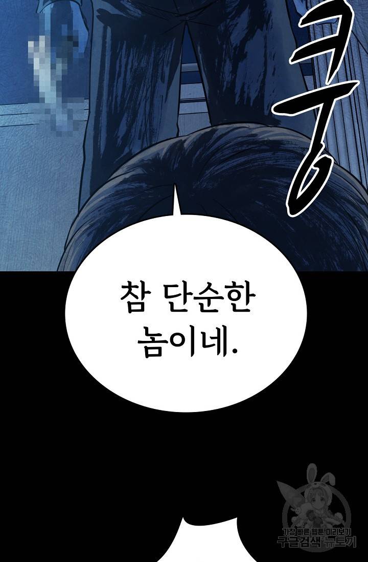 죽음을 먹는 사랑 6화 112