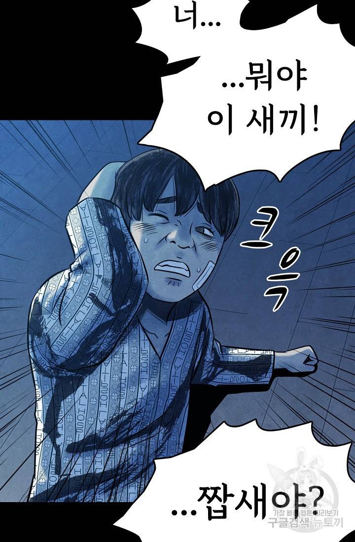 죽음을 먹는 사랑 6화 113