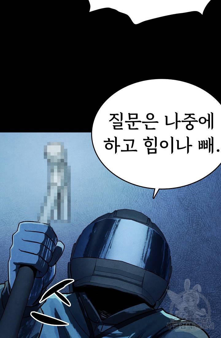 죽음을 먹는 사랑 6화 114