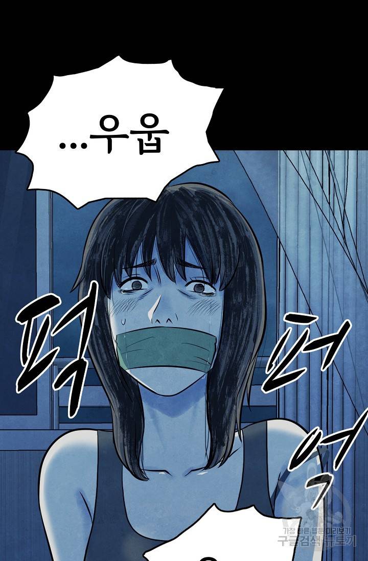 죽음을 먹는 사랑 6화 117