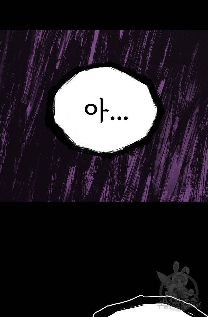 죽음을 먹는 사랑 6화 120
